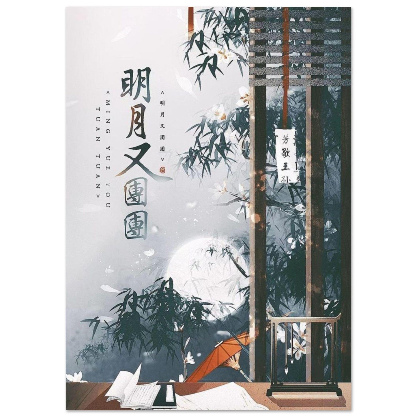 Gelato Print Material A0 (84.1 x 118.9  cm) Affiche Chinois Nacre