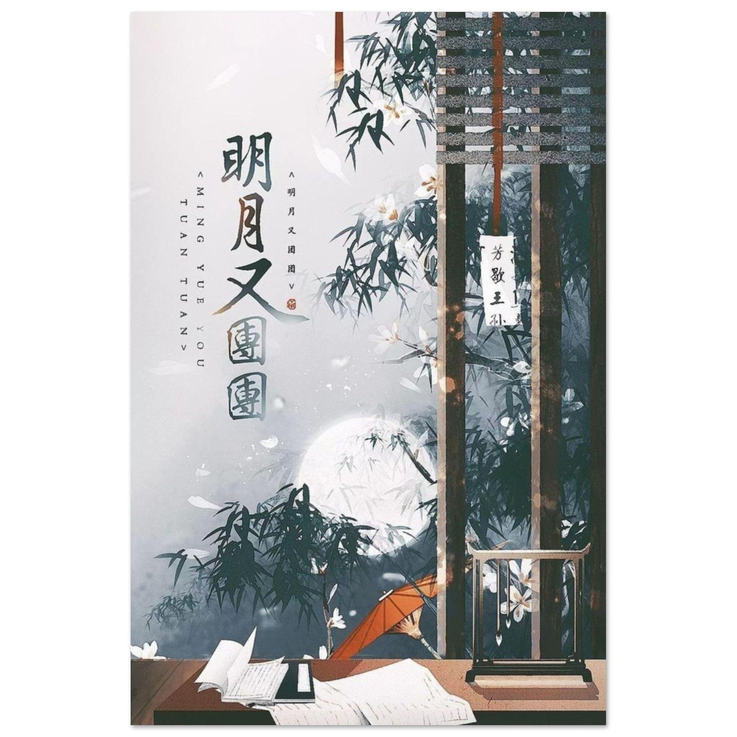 Gelato Print Material 60x90 cm / 24x36″ Affiche Chinois Nacre