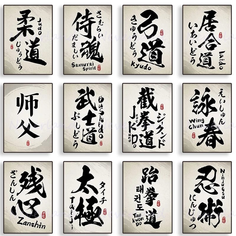 Canvanation Affiche Japonaise Calligraphie Chinoise Wushu Kanji