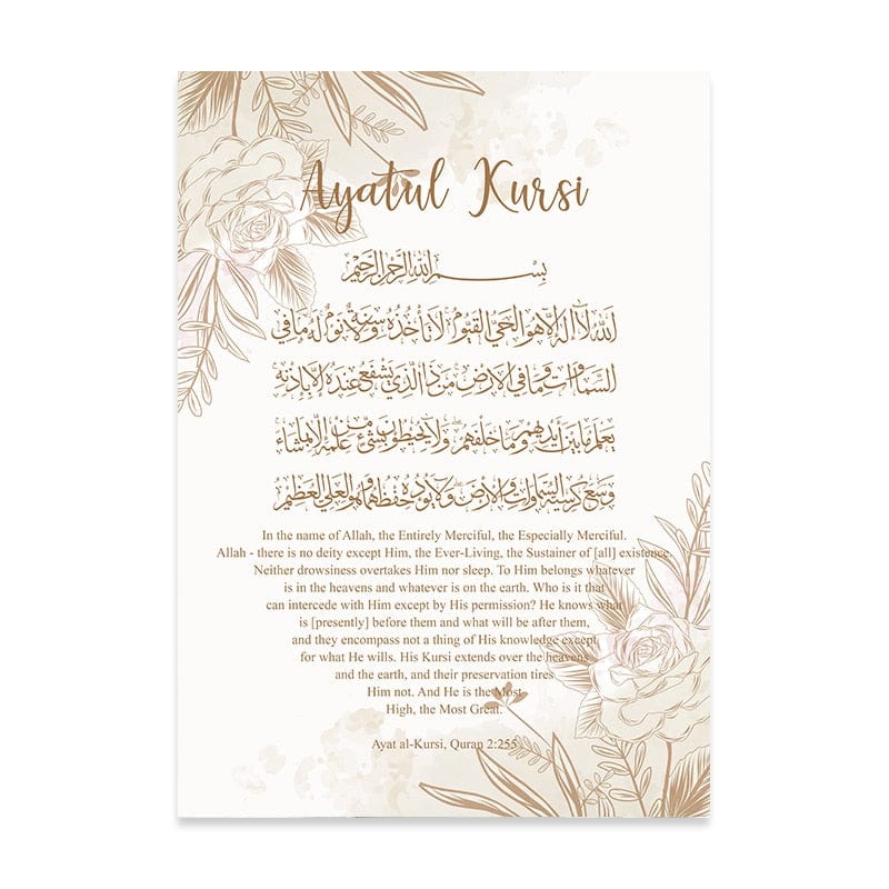Canvanation 50x70cm / 1 Affiche Islam Ayat Al-Kursi