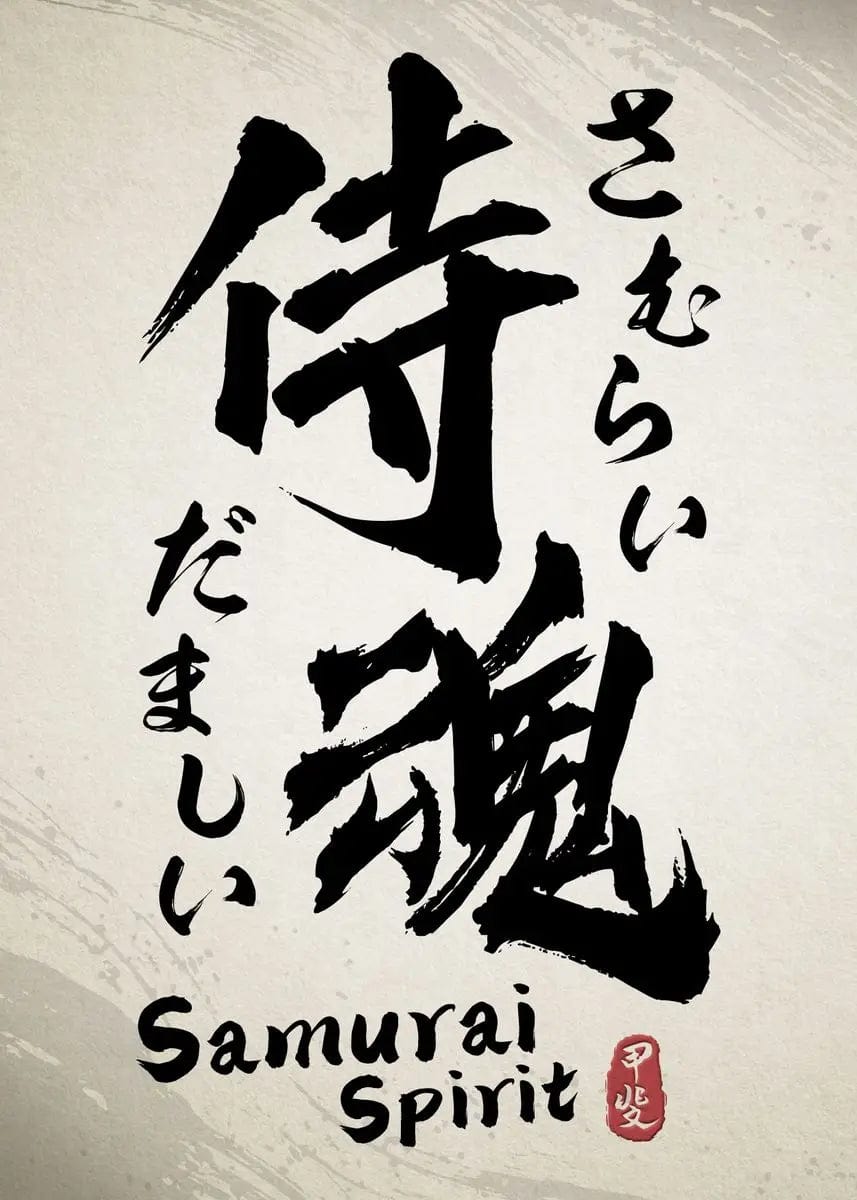 Canvanation 70X100cm / 2 Affiche Japonaise Calligraphie Chinoise Wushu Kanji