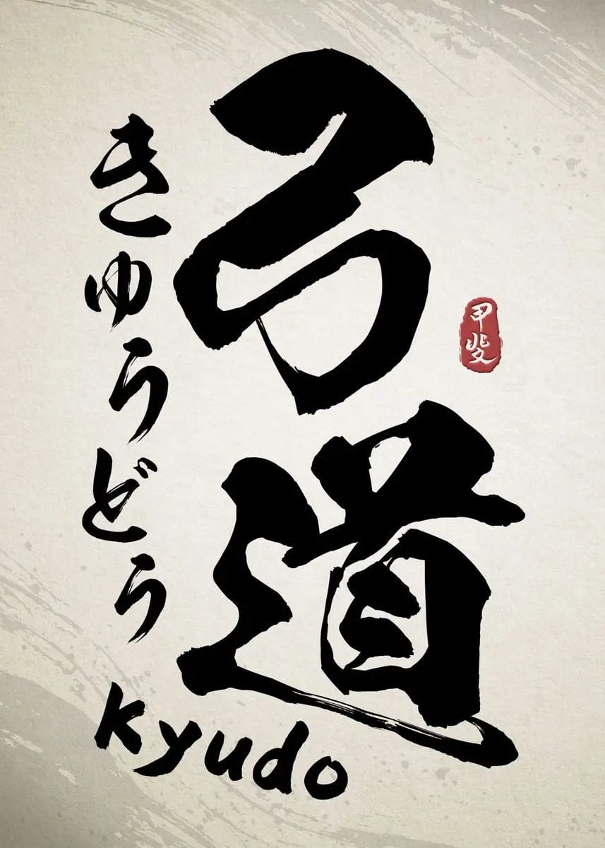 Canvanation 70X100cm / 3 Affiche Japonaise Calligraphie Chinoise Wushu Kanji