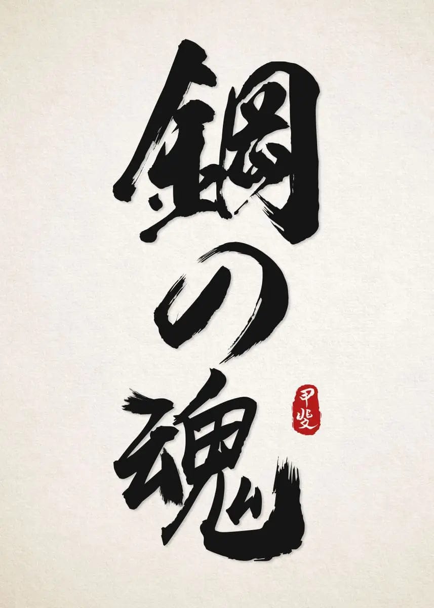 Canvanation 70X100cm / 15 Affiche Japonaise Calligraphie Chinoise Wushu Kanji