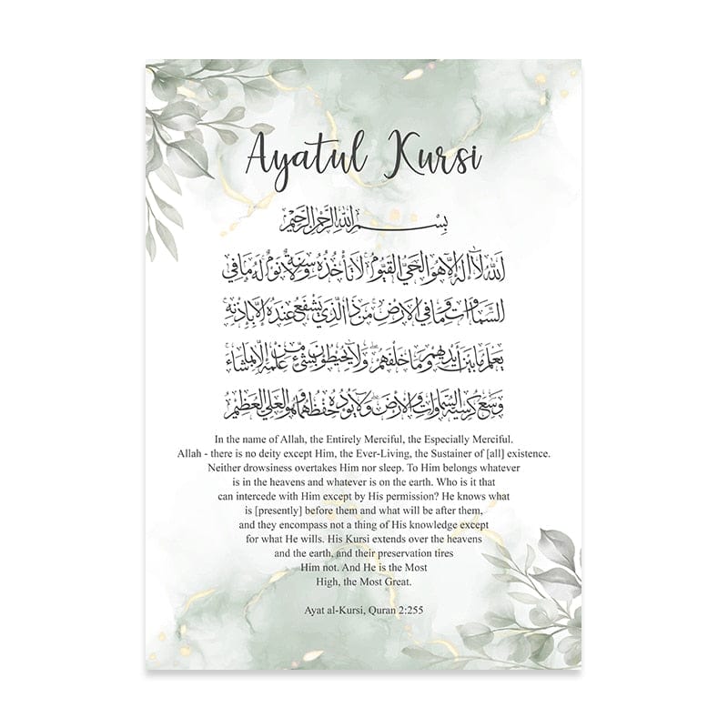 Canvanation 50x70cm / 4 Affiche Islam Ayat Al-Kursi