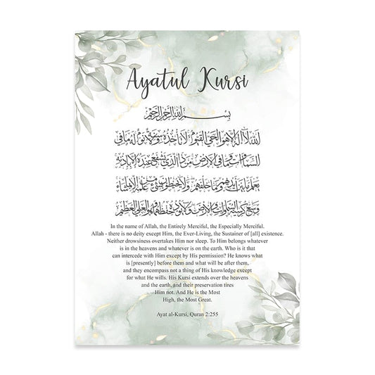 Canvanation 50x70cm / 4 Affiche Islam Ayat Al-Kursi
