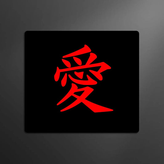 Canvanation SD96782 (15) / 45x40x0.4cm Tapis De Souris - E-Sports Caractère Chinois Love