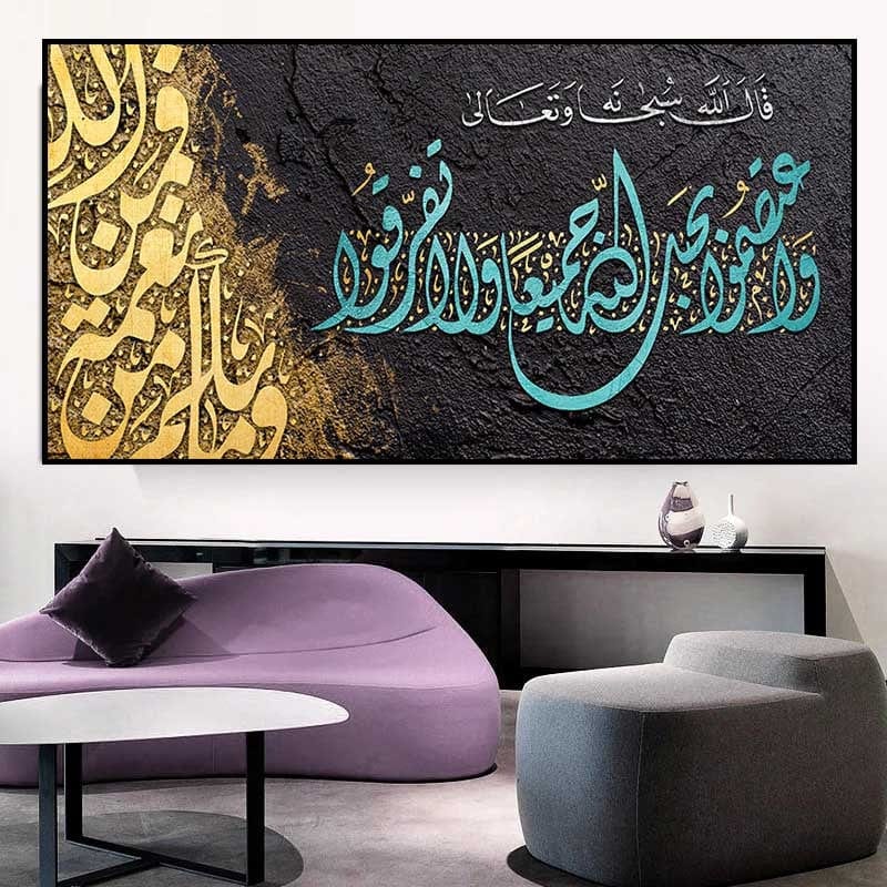 Canvanation Affiche Calligraphie Arabe Musulman