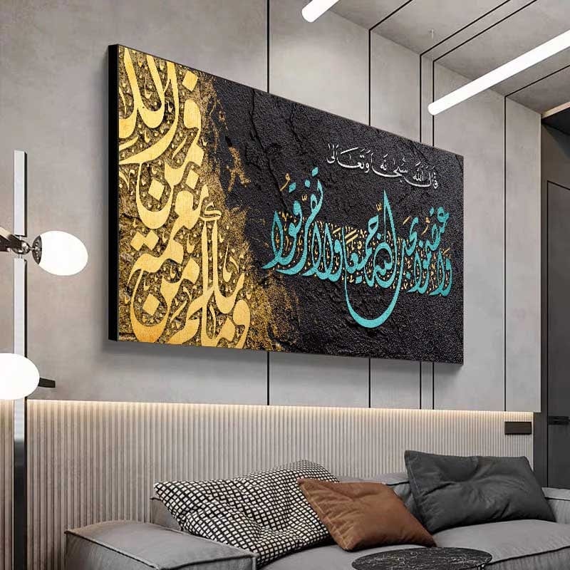 Canvanation Affiche Calligraphie Arabe Musulman