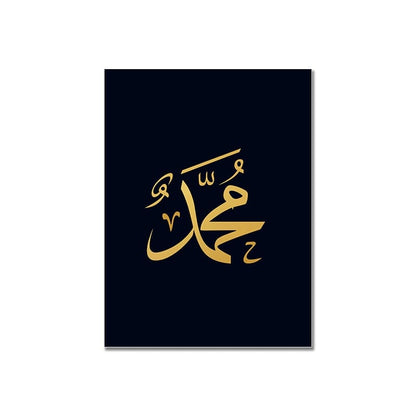 Tableau Islamique Calligraphie - Canvanation