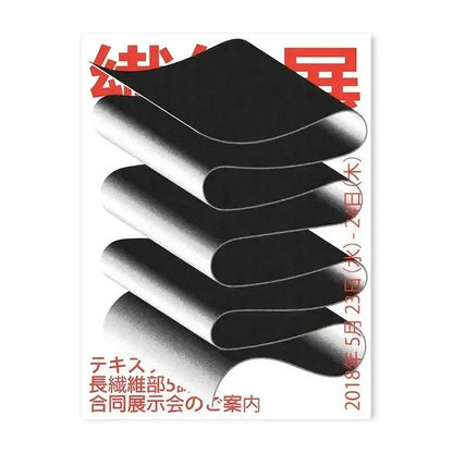 Canvanation 01 / 21x30cm Affiche Japonais Vintage Abstrait Open Your Mind