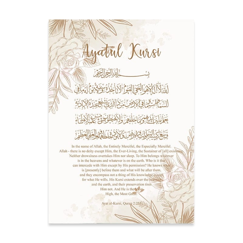 Tableau Islam Ayat Al-Kursi - Canvanation