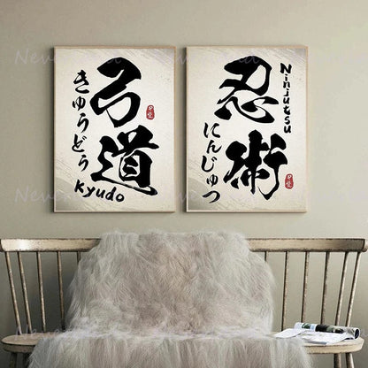 Affiche Japonaise Calligraphie Chinoise Wushu Kanji Canvanation