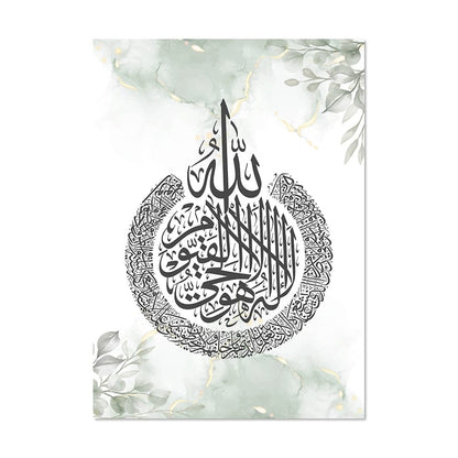 Tableau Islam Ayat Al-Kursi - Canvanation