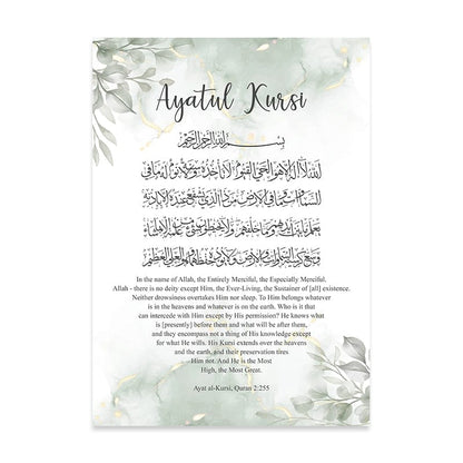 Tableau Islam Ayat Al-Kursi - Canvanation