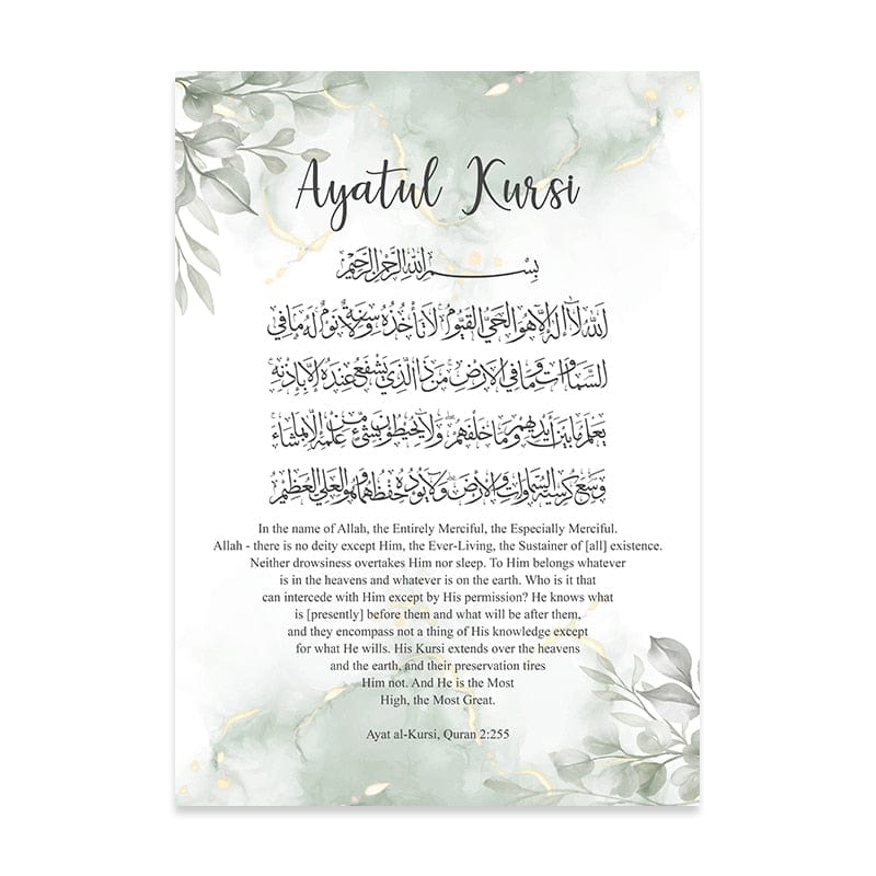 Tableau Islam Ayat Al-Kursi - Canvanation