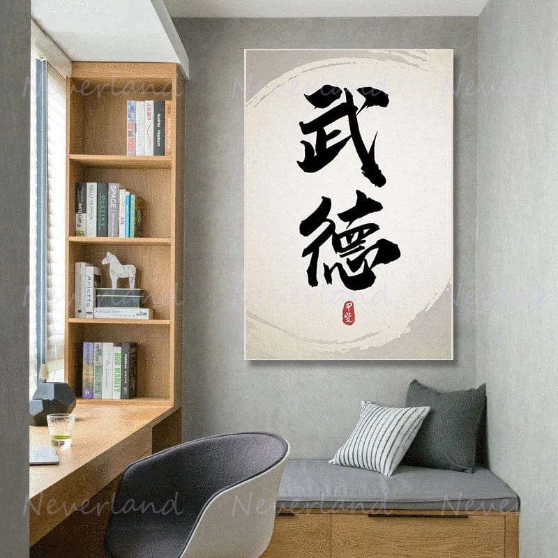 Affiche Japonaise Calligraphie Chinoise Wushu Kanji Canvanation