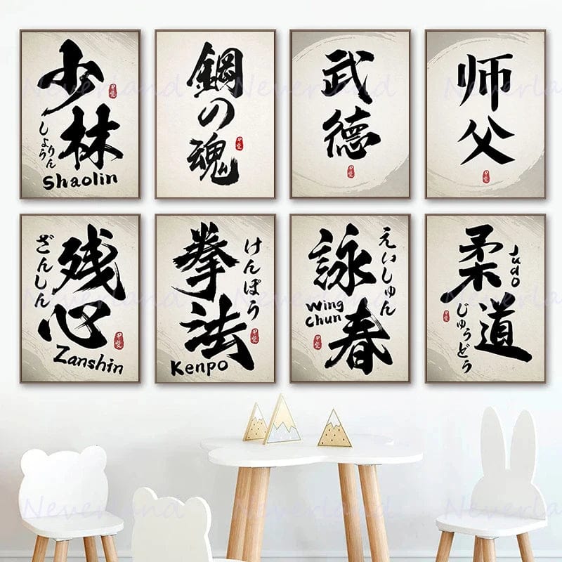 Affiche Japonaise Calligraphie Chinoise Wushu Kanji Canvanation