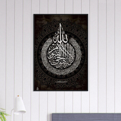 Tableau Islam Blanc Noir