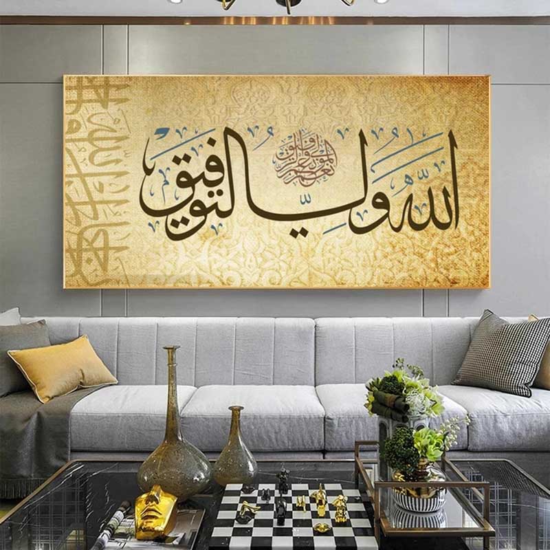 Canvanation 50x100cm Affiche Calligraphie Arabe Musulman